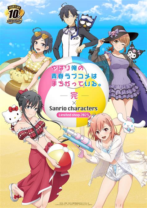 やはり俺の青春ラブコメはまちがっている。 147冊